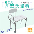 MedGear 美而 免工具長型洗澡椅 A-0281B_1 MedGear 美而 免工具長型洗澡椅 A-0281B_1