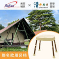 MedGear 美而 風呂椅-清水那方豪華露營聯名款_3 MedGear 美而 風呂椅-清水那方豪華露營聯名款_3