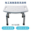 MedGear 美而 免工具無靠背洗澡椅贈蓮蓬頭掛座 A-0232A_5 MedGear 美而 免工具無靠背洗澡椅贈蓮蓬頭掛座 A-0232A_5