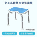 MedGear 美而 免工具軟墊座墊洗澡椅 A-0166B_2 MedGear 美而 免工具軟墊座墊洗澡椅 A-0166B_2