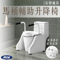 ITAI 一太 馬桶輔助升降椅_1 ITAI 一太 馬桶輔助升降椅_1