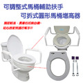 MedGear 美而 可拆式圓形/長型馬桶增高器和可調整式馬桶輔助扶手_1 MedGear 美而 可拆式圓形/長型馬桶增高器和可調整式馬桶輔助扶手_1
