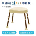 MedGear 美而 風呂椅-清水那方豪華露營聯名款_6 MedGear 美而 風呂椅-清水那方豪華露營聯名款_6