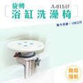 MedGear 美而 旋轉浴缸洗澡椅 A-0151F_1 MedGear 美而 旋轉浴缸洗澡椅 A-0151F_1