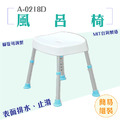 MedGear 美而 風呂椅_1 MedGear 美而 風呂椅_1