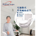 MedGear 美而 可拆式圓形/長型馬桶增高器和可調整式馬桶輔助扶手_12 MedGear 美而 可拆式圓形/長型馬桶增高器和可調整式馬桶輔助扶手_12