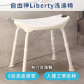 MedGear 美而 自由神 Liberty 無靠背洗澡椅 A-0285A_5 MedGear 美而 自由神 Liberty 無靠背洗澡椅 A-0285A_5
