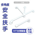 MedGear 美而 多角度安全扶手_3 MedGear 美而 多角度安全扶手_3