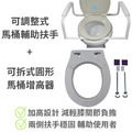 MedGear 美而 可拆式圓形/長型馬桶增高器和可調整式馬桶輔助扶手_3 MedGear 美而 可拆式圓形/長型馬桶增高器和可調整式馬桶輔助扶手_3