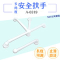 MedGear 美而 多角度安全扶手_1 MedGear 美而 多角度安全扶手_1