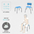 MedGear 美而 免工具軟墊靠背洗澡椅 A-0167B_5 MedGear 美而 免工具軟墊靠背洗澡椅 A-0167B_5