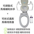 MedGear 美而 可拆式圓形/長型馬桶增高器和可調整式馬桶輔助扶手_4 MedGear 美而 可拆式圓形/長型馬桶增高器和可調整式馬桶輔助扶手_4