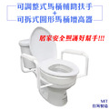 MedGear 美而 可拆式圓形/長型馬桶增高器和可調整式馬桶輔助扶手_6 MedGear 美而 可拆式圓形/長型馬桶增高器和可調整式馬桶輔助扶手_6