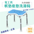 MedGear 美而 免工具軟墊座墊洗澡椅 A-0166B_1 MedGear 美而 免工具軟墊座墊洗澡椅 A-0166B_1