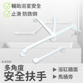MedGear 美而 多角度安全扶手_2 MedGear 美而 多角度安全扶手_2