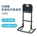 MedGear 美而 可調整床邊扶手起身架 五段調整 附床架固定織帶_1 MedGear 美而 可調整床邊扶手起身架 五段調整 附床架固定織帶_1