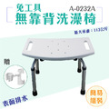 MedGear 美而 免工具無靠背洗澡椅贈蓮蓬頭掛座 A-0232A_1 MedGear 美而 免工具無靠背洗澡椅贈蓮蓬頭掛座 A-0232A_1