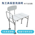 MedGear 美而 免工具長型洗澡椅 A-0281B_2 MedGear 美而 免工具長型洗澡椅 A-0281B_2