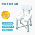MedGear 美而 靠背洗臀洗澡椅 (長照補助) A-0272A_3 MedGear 美而 靠背洗臀洗澡椅 (長照補助) A-0272A_3