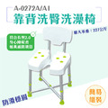 MedGear 美而 靠背洗臀洗澡椅 (長照補助) A-0272A_1 MedGear 美而 靠背洗臀洗澡椅 (長照補助) A-0272A_1