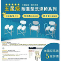 MedGear 美而 靠背耐重型洗澡椅含發泡扶手 (長照補助) A-0274A A-0274A1_7 MedGear 美而 靠背耐重型洗澡椅含發泡扶手 (長照補助) A-0274A A-0274A1_7
