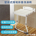 MedGear 美而 壁掛式撐地折疊洗澡椅 A-0209A_5 MedGear 美而 壁掛式撐地折疊洗澡椅 A-0209A_5
