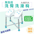MedGear 美而 無靠背洗臀洗澡椅 (長照補助) A-0271A_1 MedGear 美而 無靠背洗臀洗澡椅 (長照補助) A-0271A_1