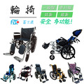 富致康 FZK-105 烤漆單煞 鐵製 輪椅_7 富致康 FZK-105 烤漆單煞 鐵製 輪椅_7