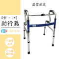 富士康 FZK-3134 R型扁管固定 助行器_1 富士康 FZK-3134 R型扁管固定 助行器_1