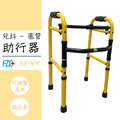 富致康 FZK-3439 兒童助行器_1 富致康 FZK-3439 兒童助行器_1