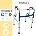 富士康 FZK-3436 R型全鋁輕量 助行器_1 富士康 FZK-3436 R型全鋁輕量 助行器_1
