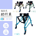 富士康 FZK-3650 M 藍色 小兒 後拉式助行車_2 富士康 FZK-3650 M 藍色 小兒 後拉式助行車_2