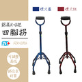 富士康 FZK-2056 鋁高K-U把 四腳拐_1 富士康 FZK-2056 鋁高K-U把 四腳拐_1