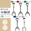 富士康 FZK-2057 鋁中K-U把 四腳拐_1 富士康 FZK-2057 鋁中K-U把 四腳拐_1