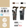 富士康 FZK-2251 折疊拐_2 富士康 FZK-2251 折疊拐_2
