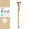 富士康 FZK-2201~03 單手拐_3 富士康 FZK-2201~03 單手拐_3
