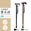富士康 FZK-2201~03 單手拐_5 富士康 FZK-2201~03 單手拐_5