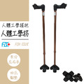富士康 FZK-2205人體工學拐 單手拐_1 富士康 FZK-2205人體工學拐 單手拐_1