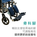 富士康 FZK-130拆手拆腳 骨科腳 鐵製 輪椅_3 富士康 FZK-130拆手拆腳 骨科腳 鐵製 輪椅_3
