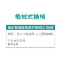富士康 FZK-K2 1824固手骨腳 鋁合金 輪椅_7 富士康 FZK-K2 1824固手骨腳 鋁合金 輪椅_7