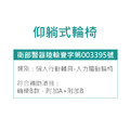 富士康 FZK-AB 躺舒芙 鋁躺款 鋁合金 輪椅_6 富士康 FZK-AB 躺舒芙 鋁躺款 鋁合金 輪椅_6