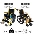 富士康 FZK-122 兒科一般腳 鐵製 輪椅_2 富士康 FZK-122 兒科一般腳 鐵製 輪椅_2