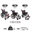 富士康 FZK-251 安舒中輪 輕量化 鋁合金 輪椅_7 富士康 FZK-251 安舒中輪 輕量化 鋁合金 輪椅_7