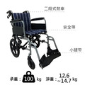 富士康 FZK-K4 拆手拆腳 鋁合金 輪椅_2 富士康 FZK-K4 拆手拆腳 鋁合金 輪椅_2