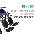 富士康 FZK-K2 1824固手骨腳 鋁合金 輪椅_3 富士康 FZK-K2 1824固手骨腳 鋁合金 輪椅_3
