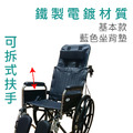 富士康 FZK-170躺式骨科腳 鐵製 輪椅_6 富士康 FZK-170躺式骨科腳 鐵製 輪椅_6