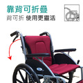 富士康 FZK-3500 小輪折背 鋁合金 輪椅_5 富士康 FZK-3500 小輪折背 鋁合金 輪椅_5