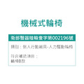 富士康 FZK-151 安舒大輪 輕量化 鋁合金 輪椅_7 富士康 FZK-151 安舒大輪 輕量化 鋁合金 輪椅_7