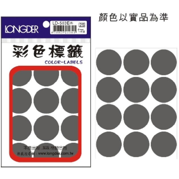 龍德 彩色標籤 LD-503-E 灰 圓直徑30MM 龍德 彩色標籤 LD-503-E 灰 圓直徑30MM