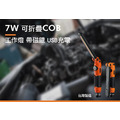 百利世 Panrico 7W可折疊COB LED工作燈手電筒 BI-LW-F07_1 百利世 Panrico 7W可折疊COB LED工作燈手電筒 BI-LW-F07_1